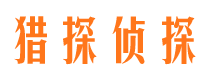 城西找人公司